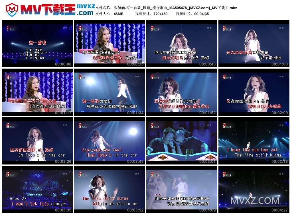 张韶涵-写一首歌_国语_流行歌曲_MA505478